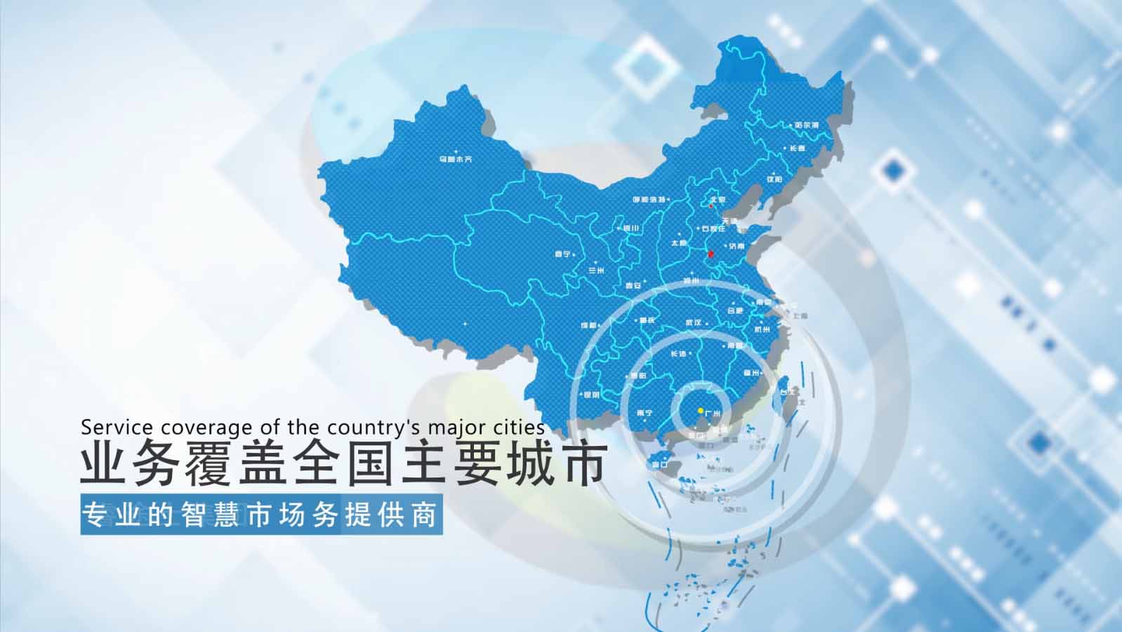 智慧農(nóng)貿(mào)案例分布，智慧菜市場業(yè)務(wù)分布圖